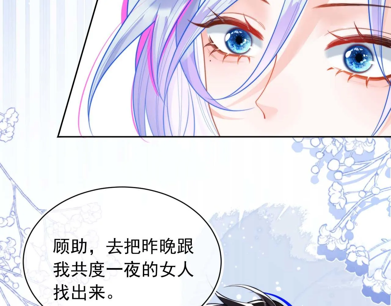 第3话 共度一晚 第89页