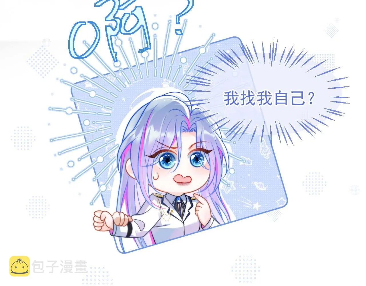 第3话 共度一晚 第93页