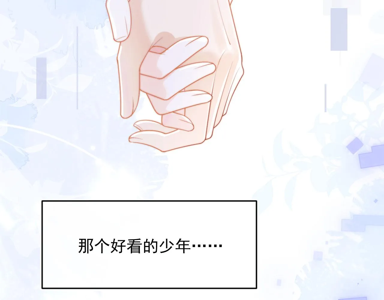 第2话 哭唧唧的上司太粘人 第9页