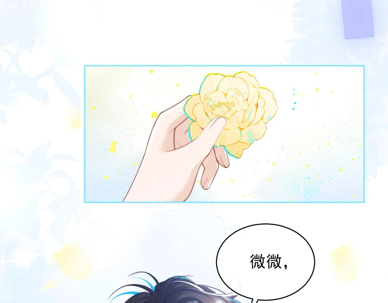 第2话 哭唧唧的上司太粘人 第10页
