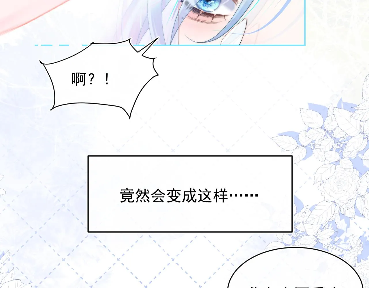 第2话 哭唧唧的上司太粘人 第19页