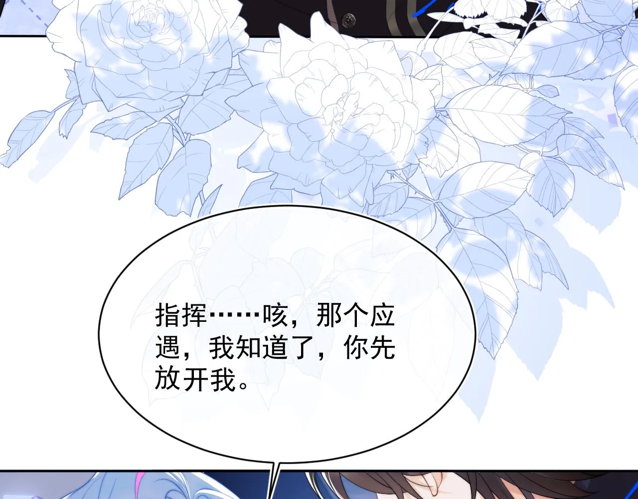 第2话 哭唧唧的上司太粘人 第22页
