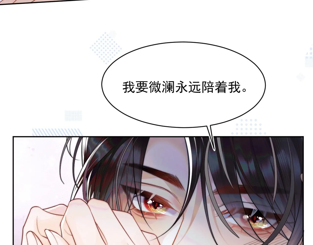 第2话 哭唧唧的上司太粘人 第29页