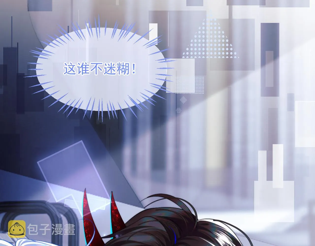 第2话 哭唧唧的上司太粘人 第32页