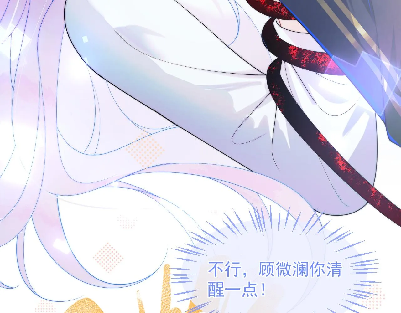 第2话 哭唧唧的上司太粘人 第34页