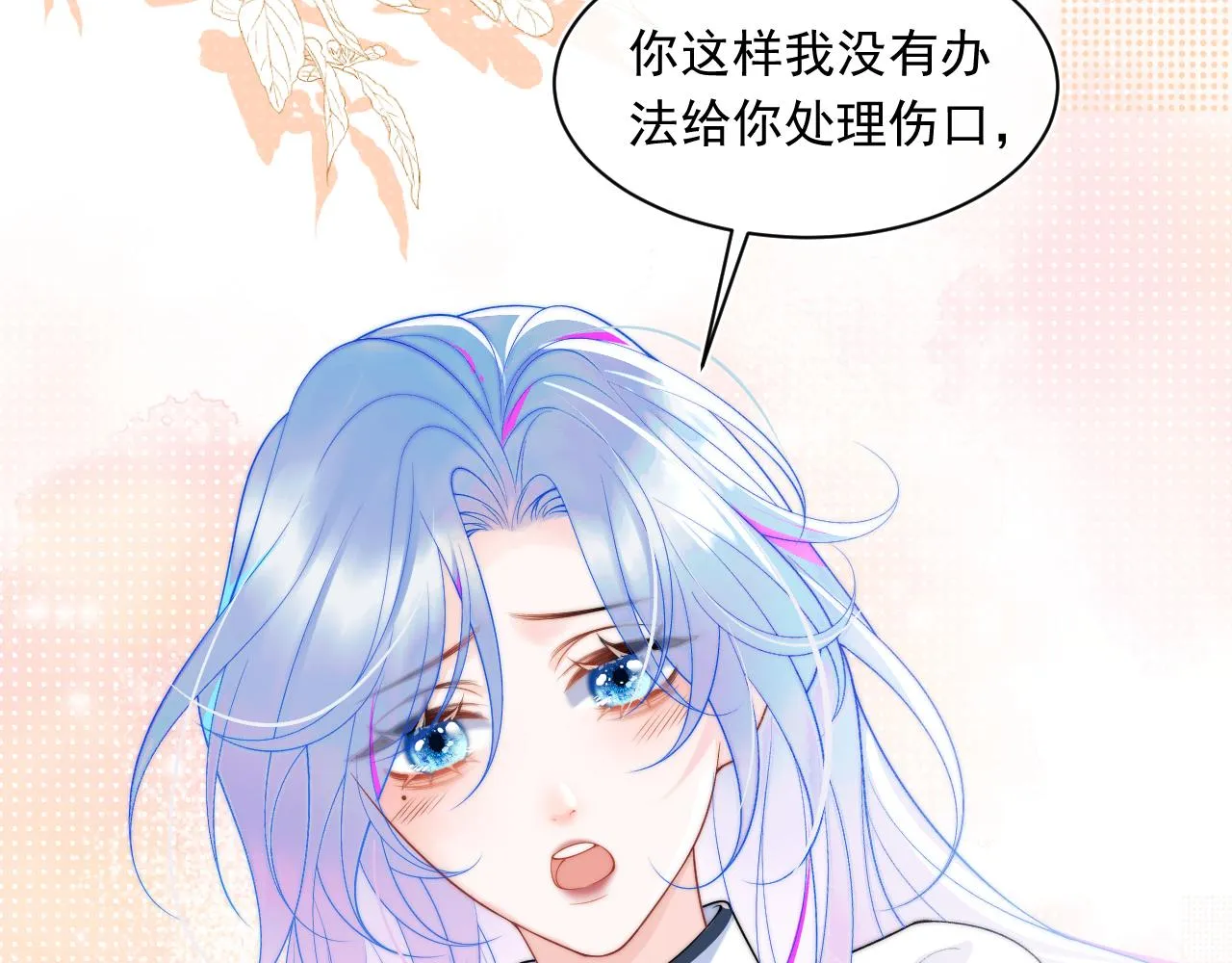 第2话 哭唧唧的上司太粘人 第38页