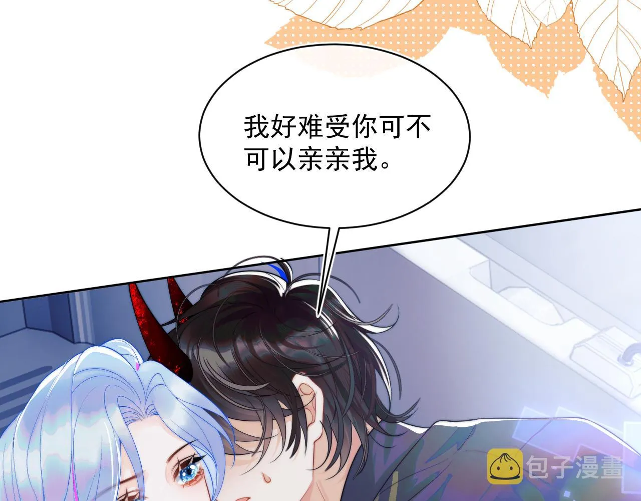 第2话 哭唧唧的上司太粘人 第42页
