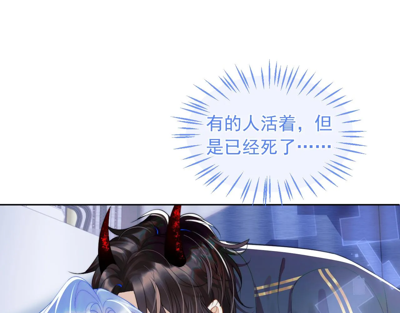 第2话 哭唧唧的上司太粘人 第46页