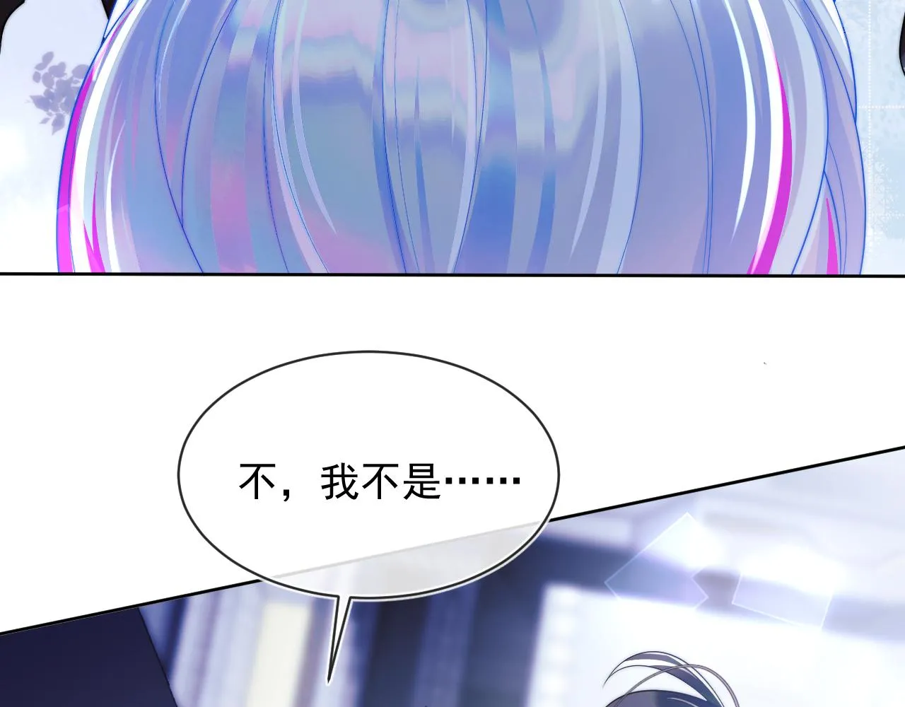 第2话 哭唧唧的上司太粘人 第54页