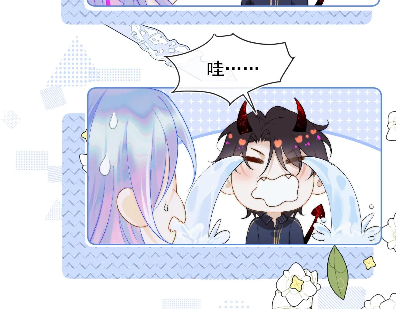 第2话 哭唧唧的上司太粘人 第58页