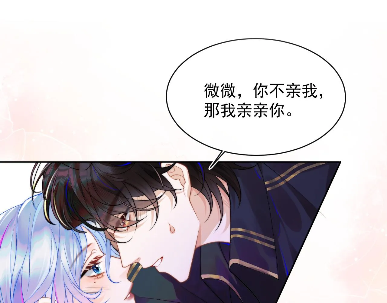 第2话 哭唧唧的上司太粘人 第68页