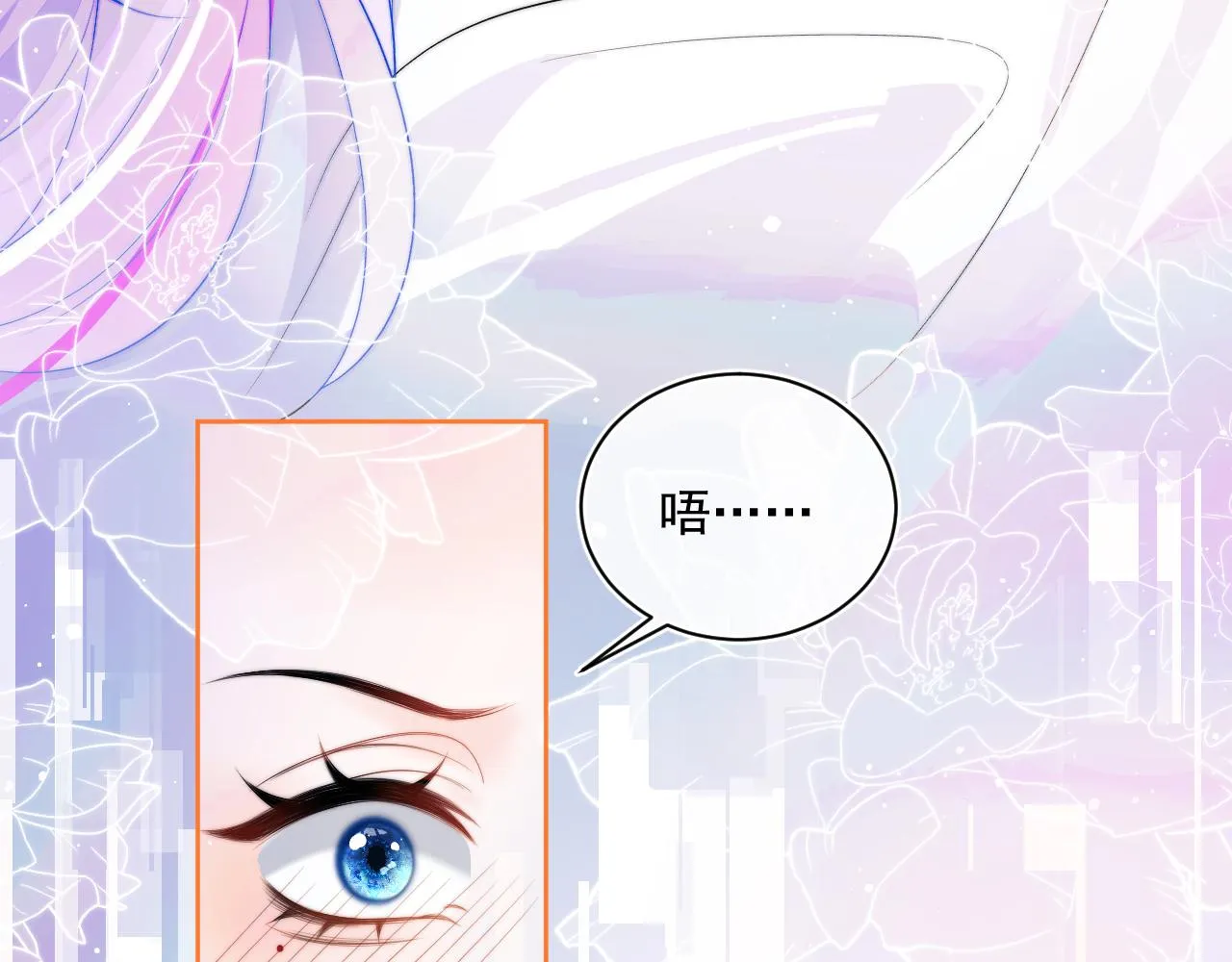 第2话 哭唧唧的上司太粘人 第71页