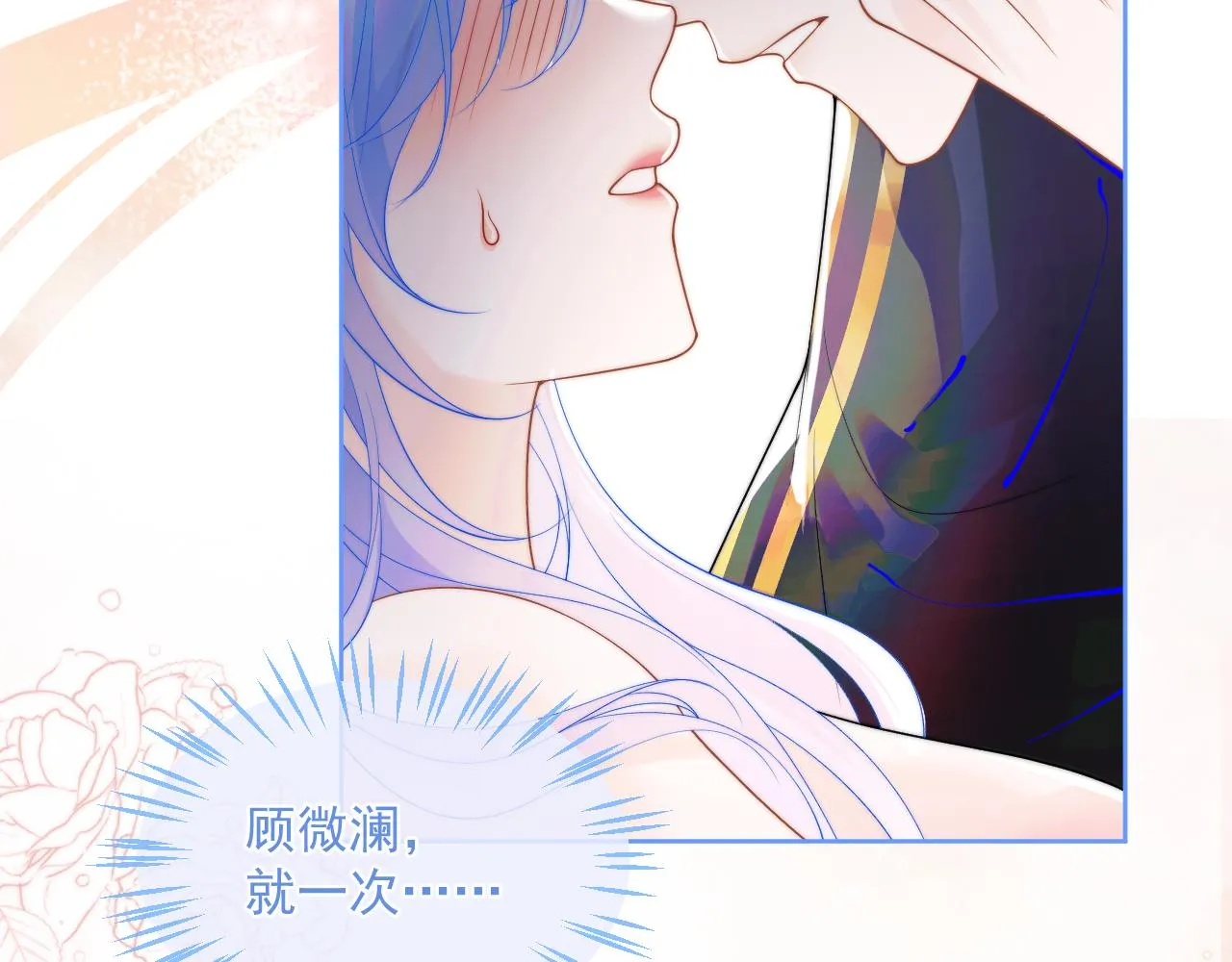 第2话 哭唧唧的上司太粘人 第78页