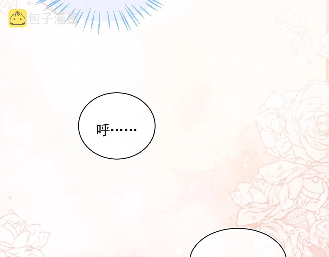 第2话 哭唧唧的上司太粘人 第79页