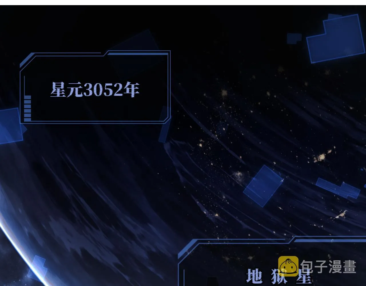 第1话 高冷指挥官在我怀里哭唧唧 第5页