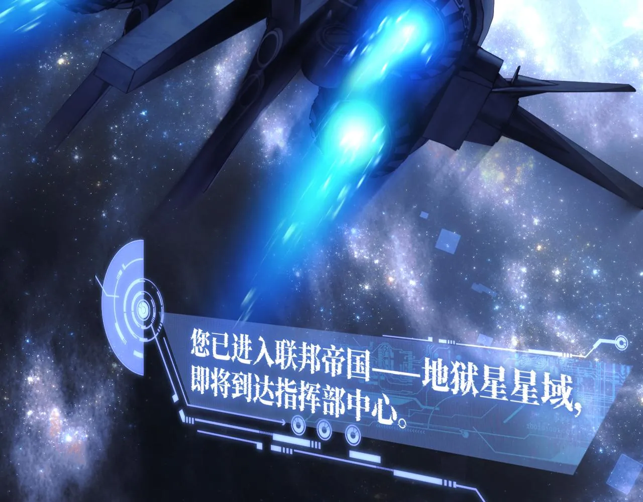 第1话 高冷指挥官在我怀里哭唧唧 第7页