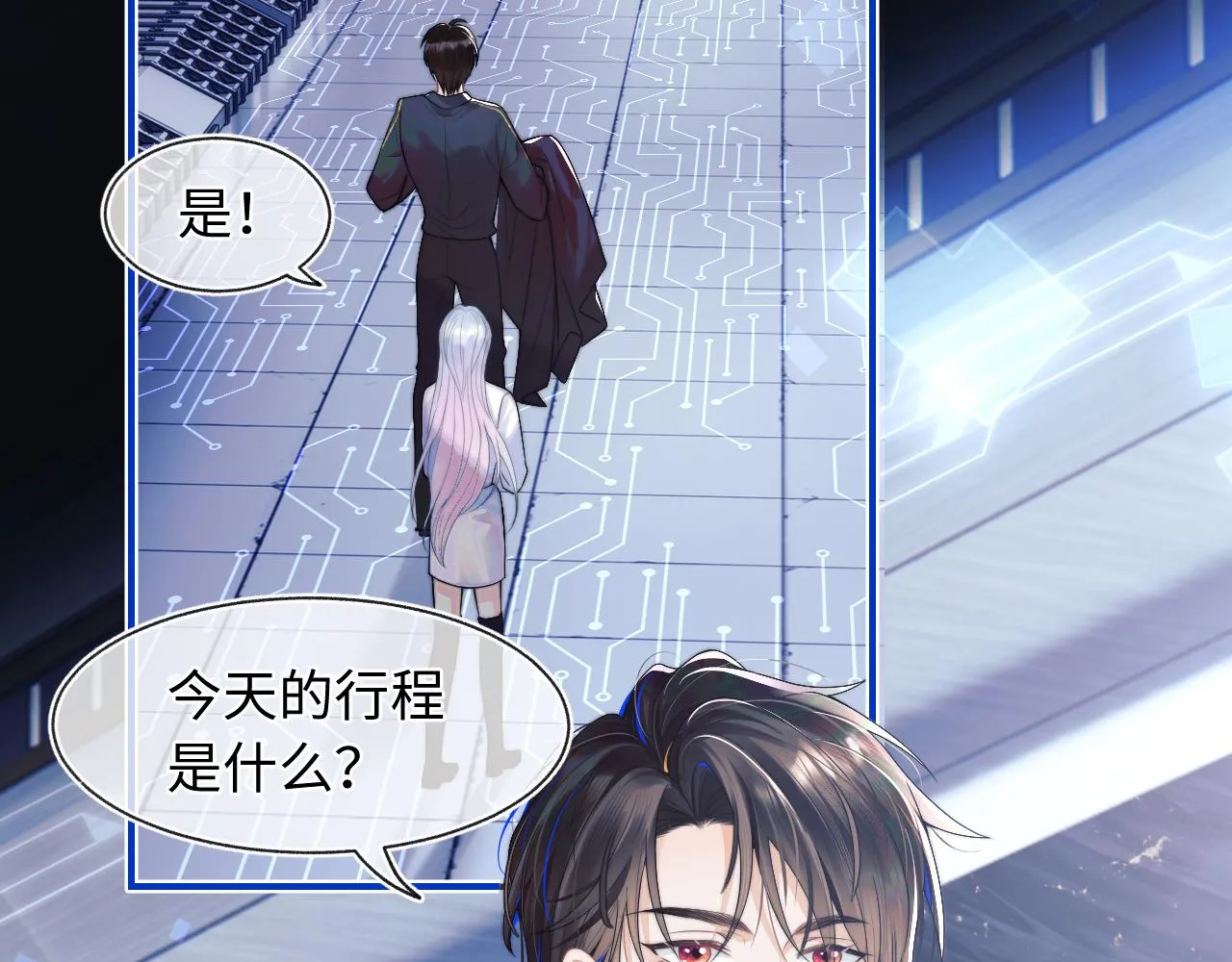 第1话 高冷指挥官在我怀里哭唧唧 第9页