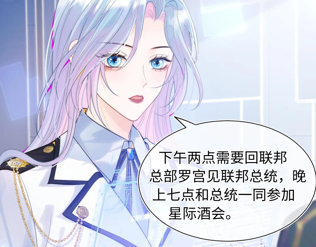 第1话 高冷指挥官在我怀里哭唧唧 第13页