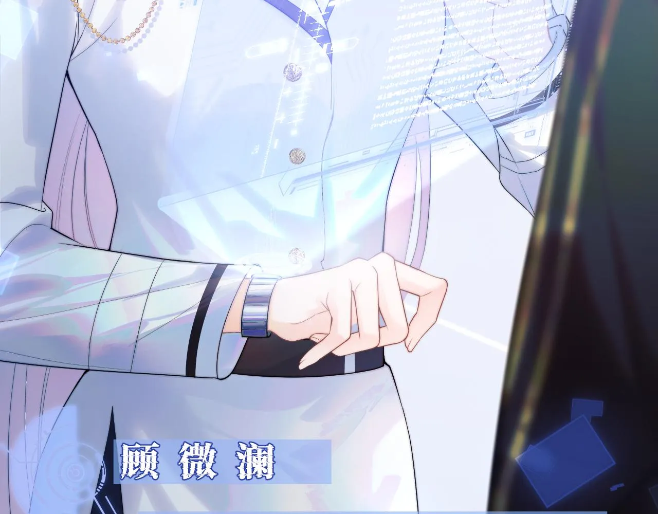 第1话 高冷指挥官在我怀里哭唧唧 第14页