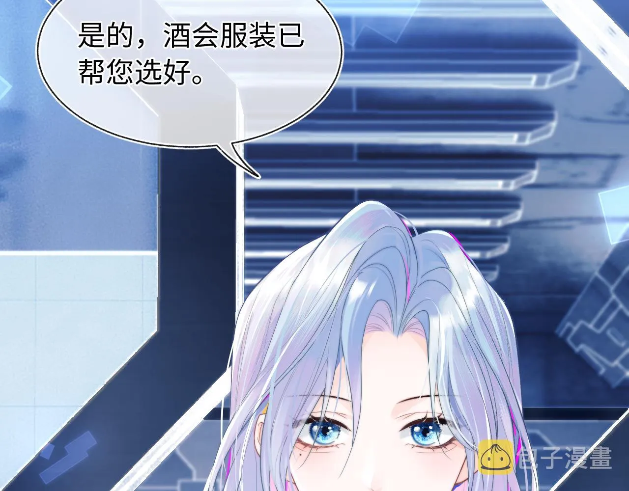 第1话 高冷指挥官在我怀里哭唧唧 第18页