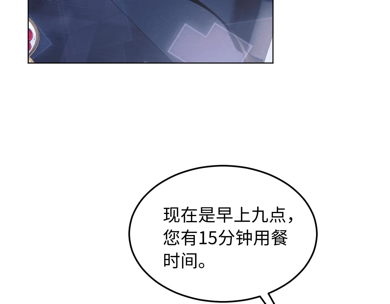 第1话 高冷指挥官在我怀里哭唧唧 第29页