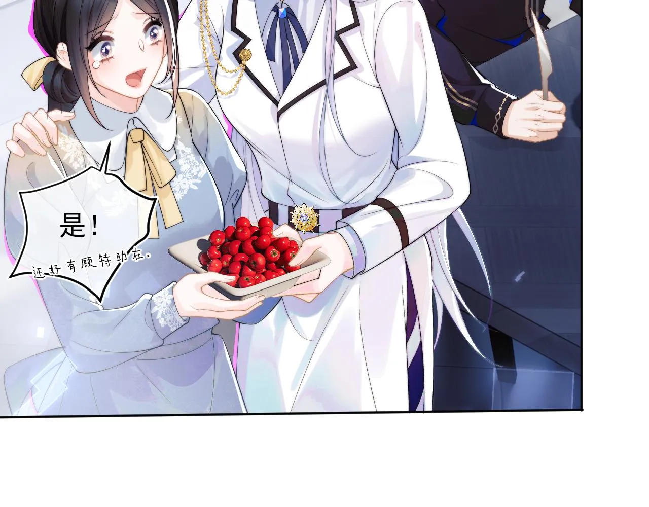 第1话 高冷指挥官在我怀里哭唧唧 第40页