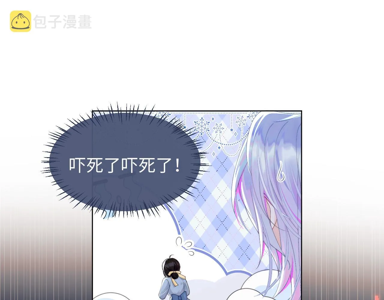 第1话 高冷指挥官在我怀里哭唧唧 第41页
