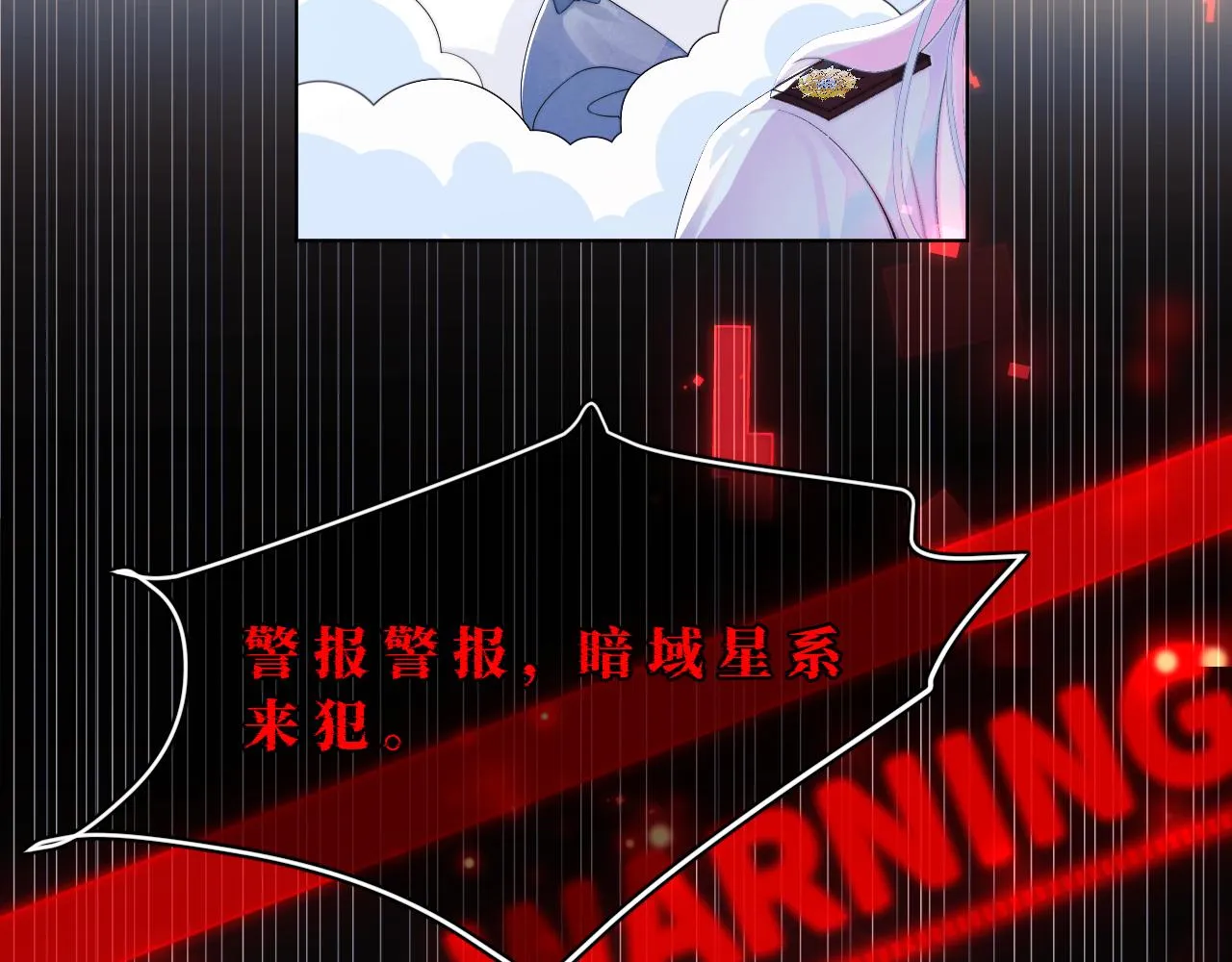 第1话 高冷指挥官在我怀里哭唧唧 第42页