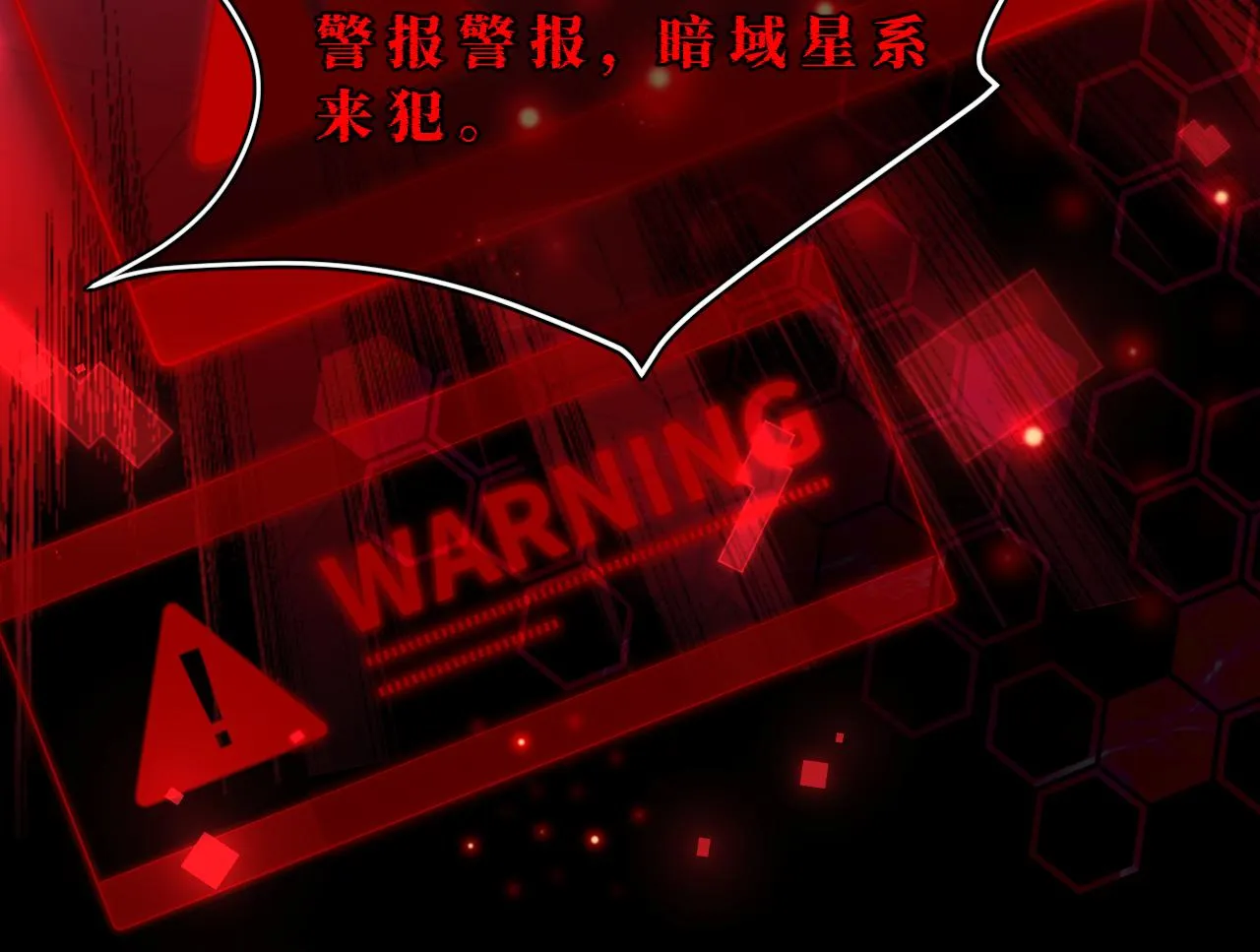 第1话 高冷指挥官在我怀里哭唧唧 第46页