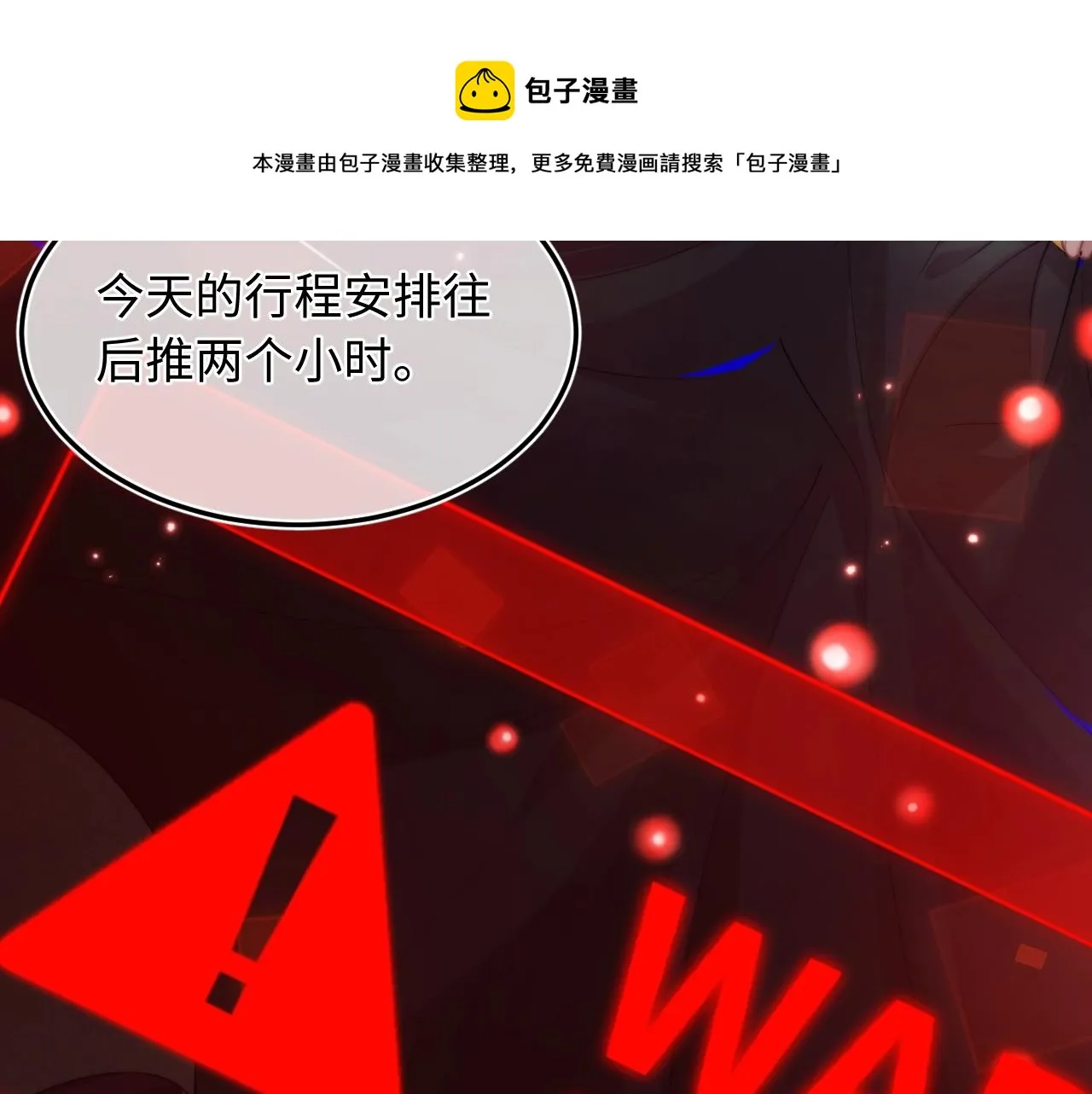 第1话 高冷指挥官在我怀里哭唧唧 第50页