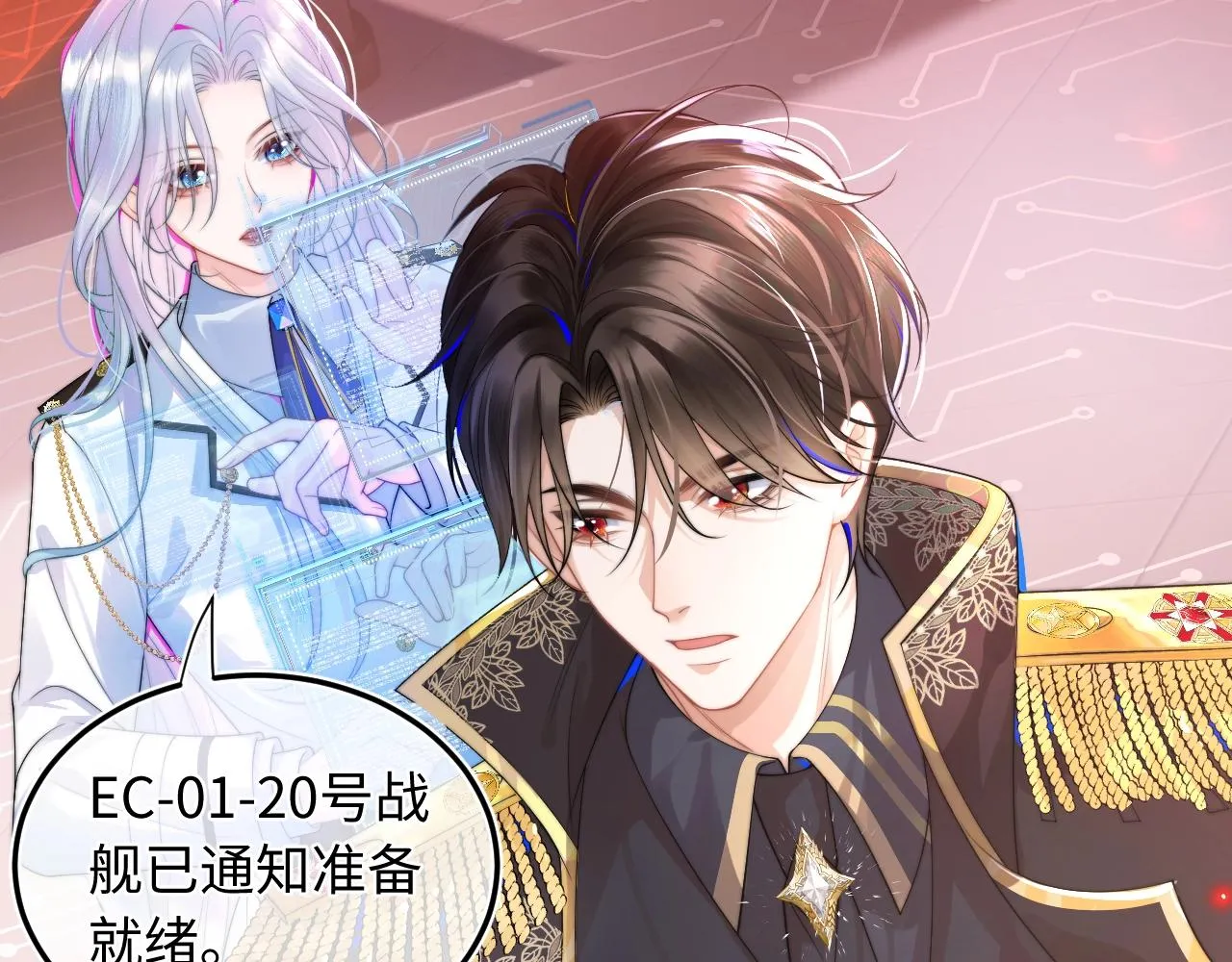 第1话 高冷指挥官在我怀里哭唧唧 第52页