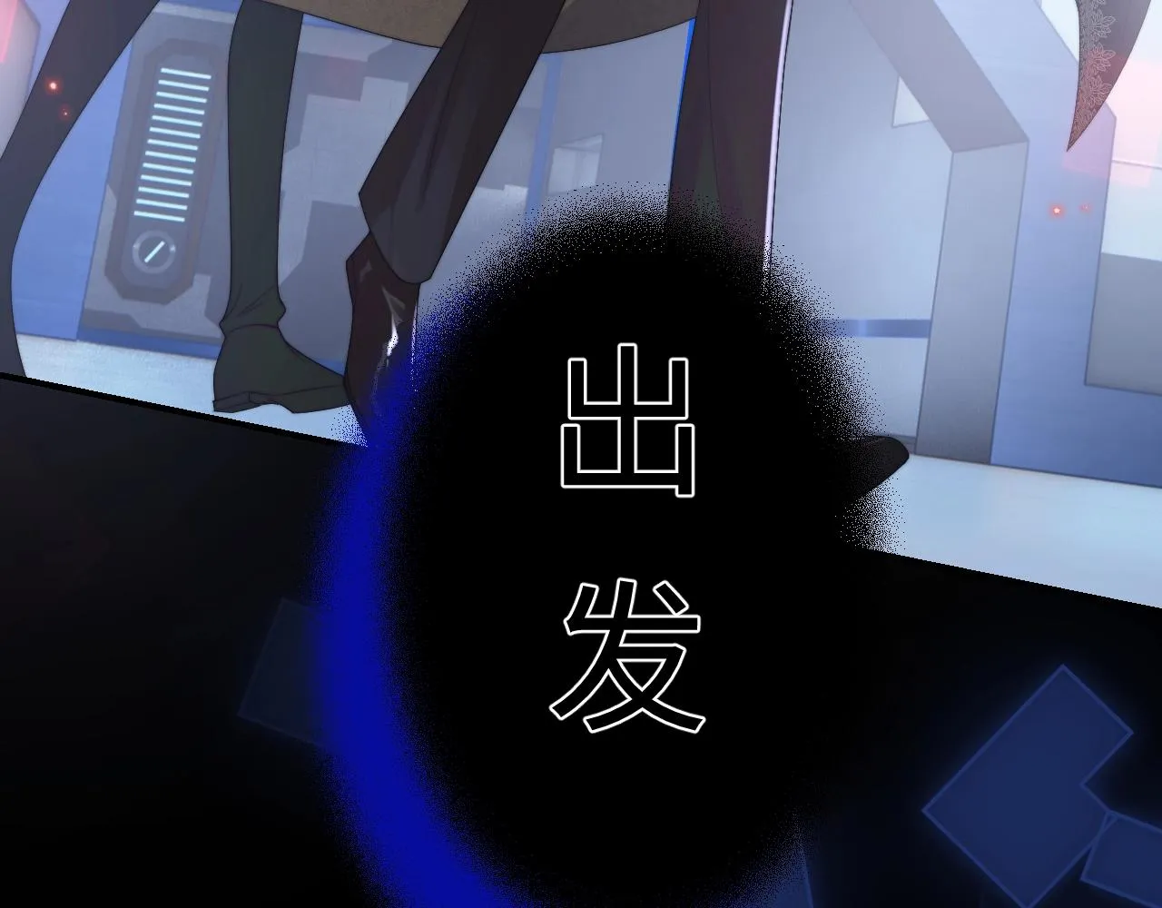 第1话 高冷指挥官在我怀里哭唧唧 第57页