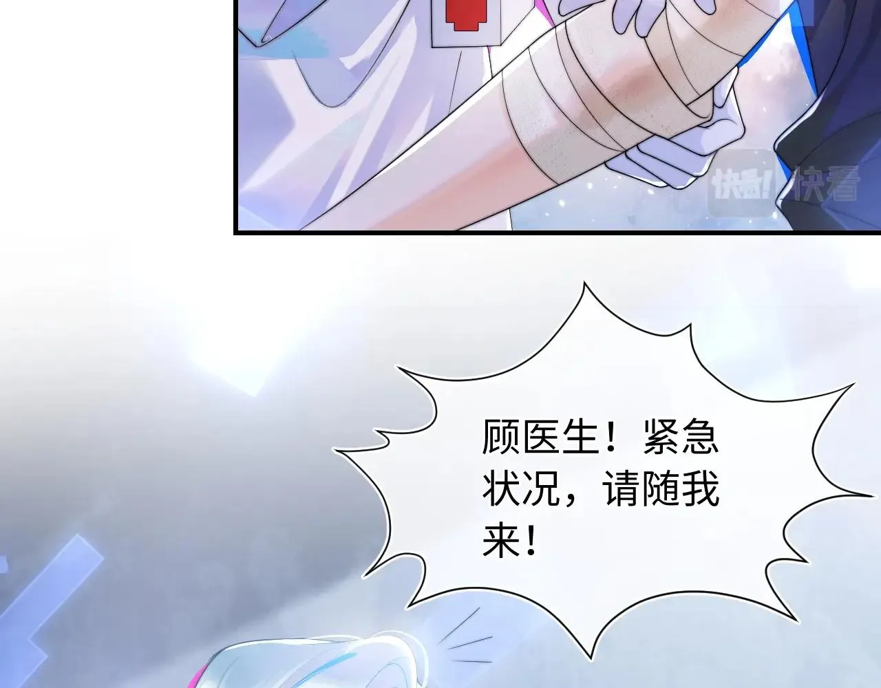 第1话 高冷指挥官在我怀里哭唧唧 第63页
