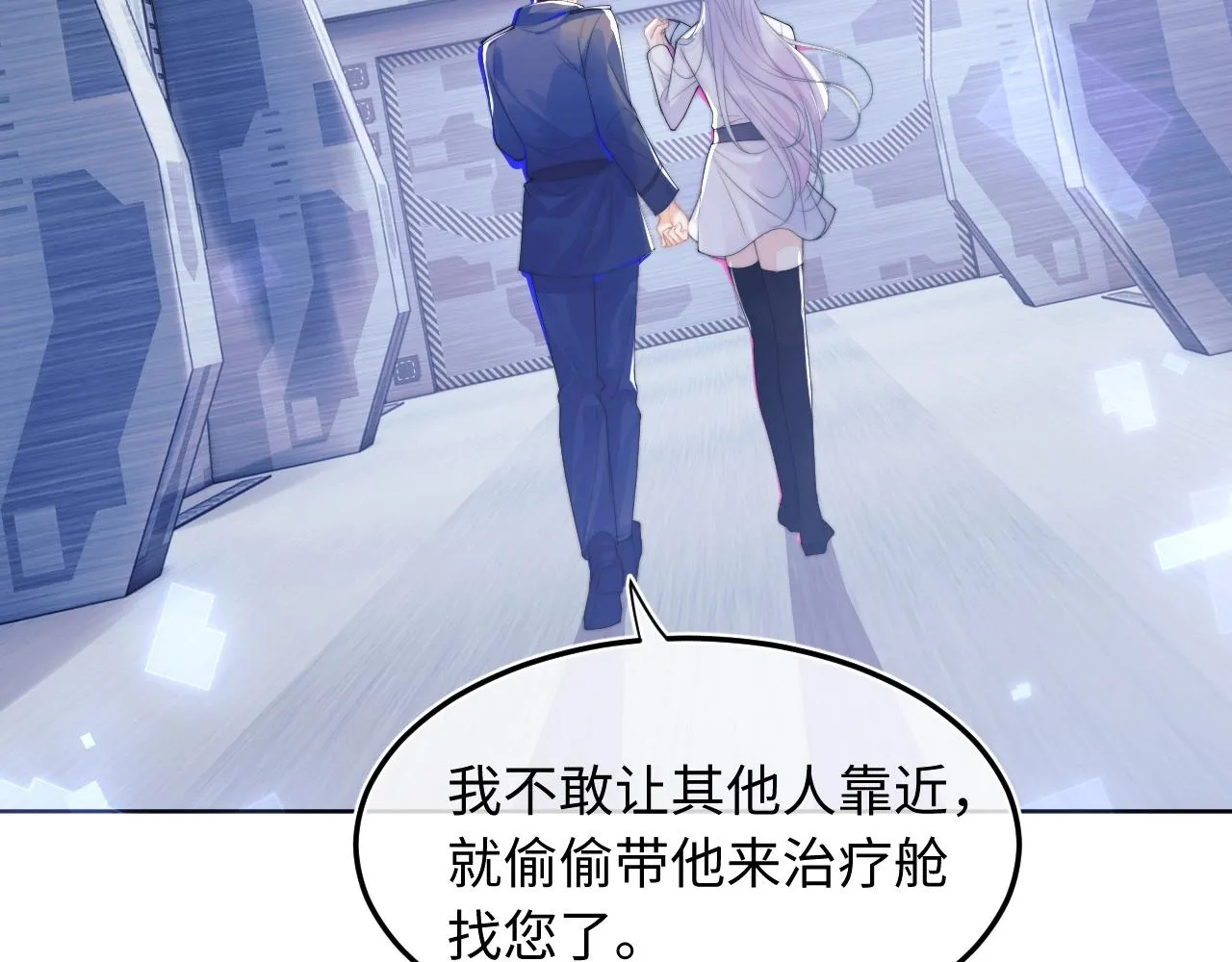 第1话 高冷指挥官在我怀里哭唧唧 第73页