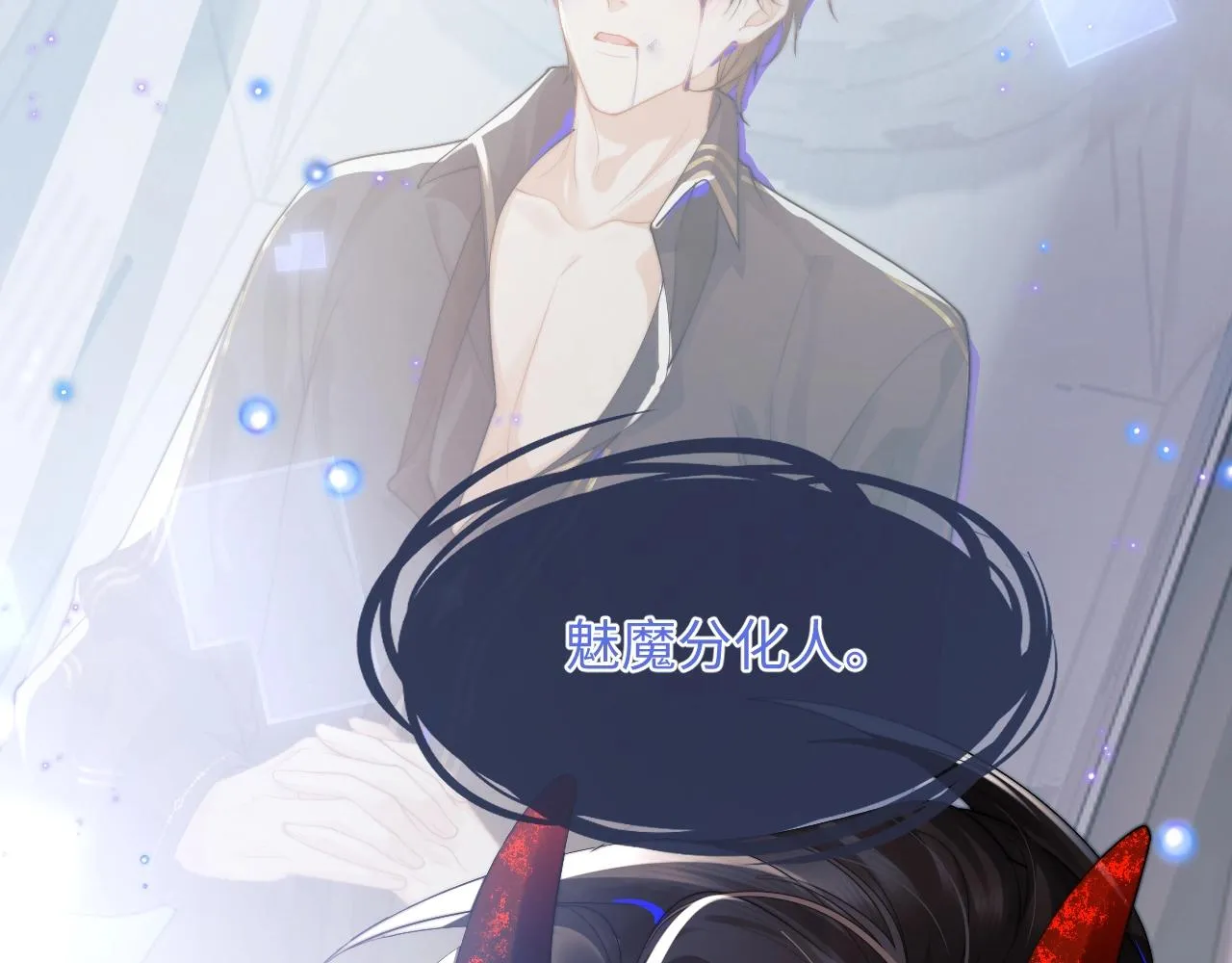 第1话 高冷指挥官在我怀里哭唧唧 第84页
