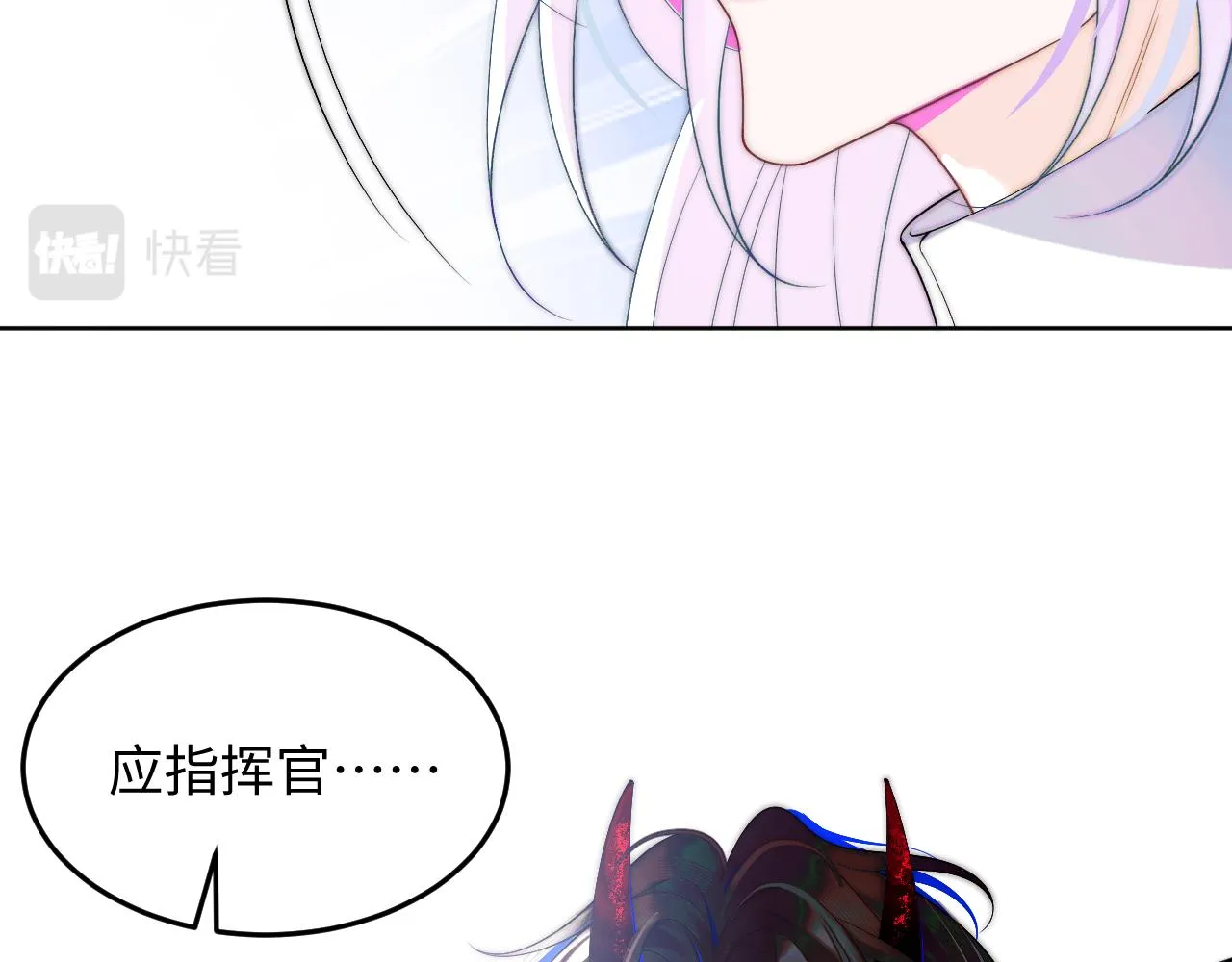 第1话 高冷指挥官在我怀里哭唧唧 第105页