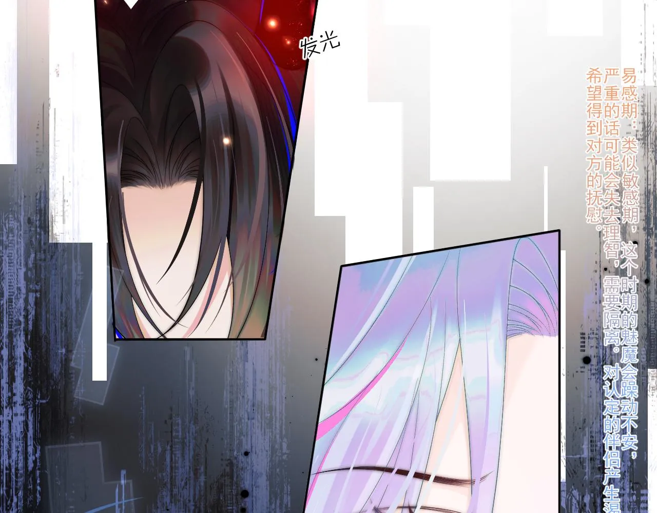 第1话 高冷指挥官在我怀里哭唧唧 第116页
