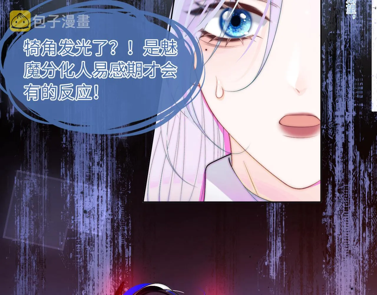 第1话 高冷指挥官在我怀里哭唧唧 第117页