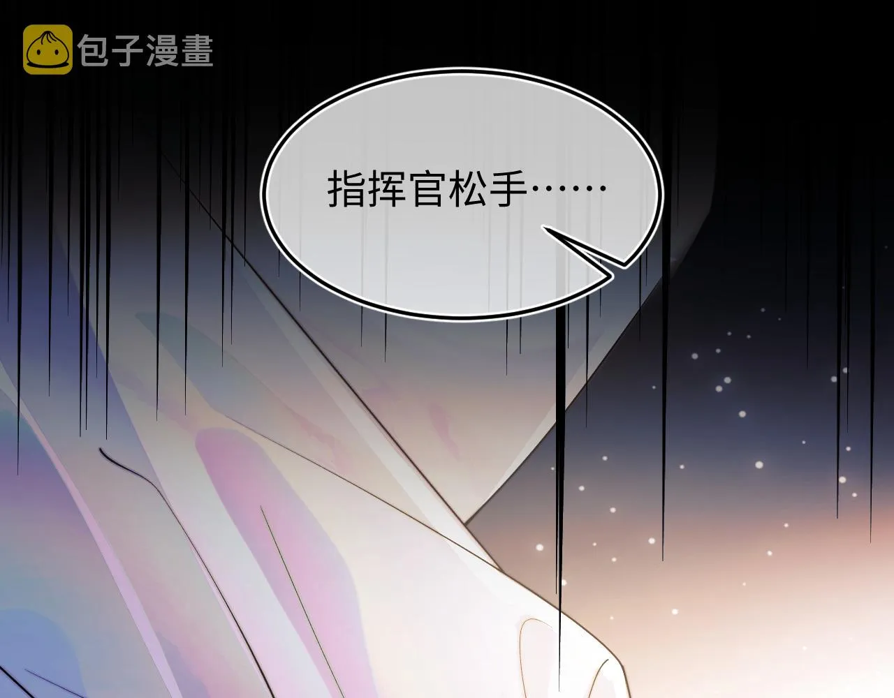 第1话 高冷指挥官在我怀里哭唧唧 第122页