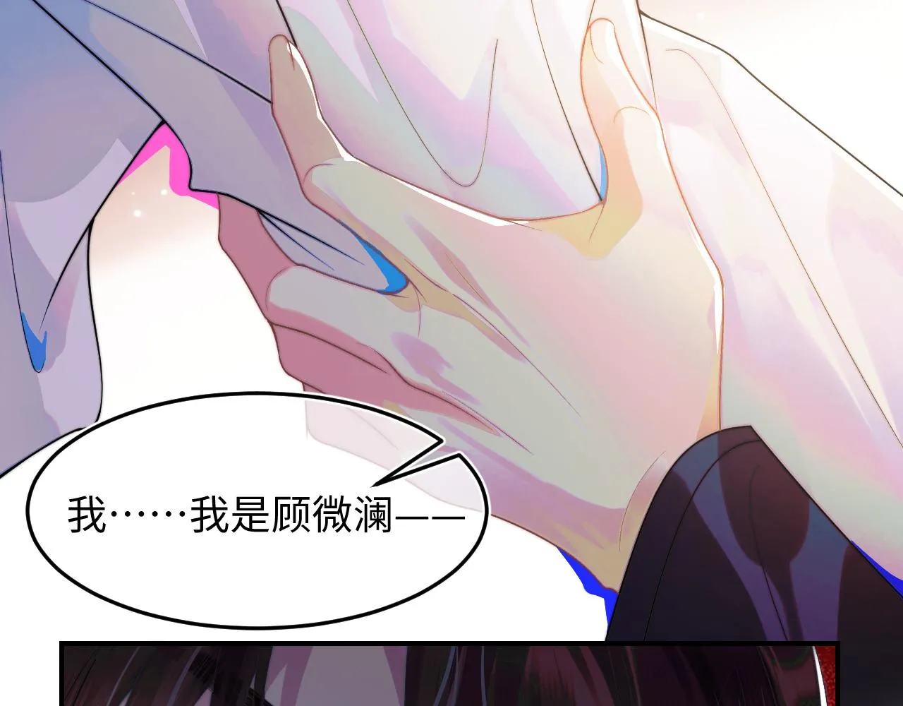 第1话 高冷指挥官在我怀里哭唧唧 第123页