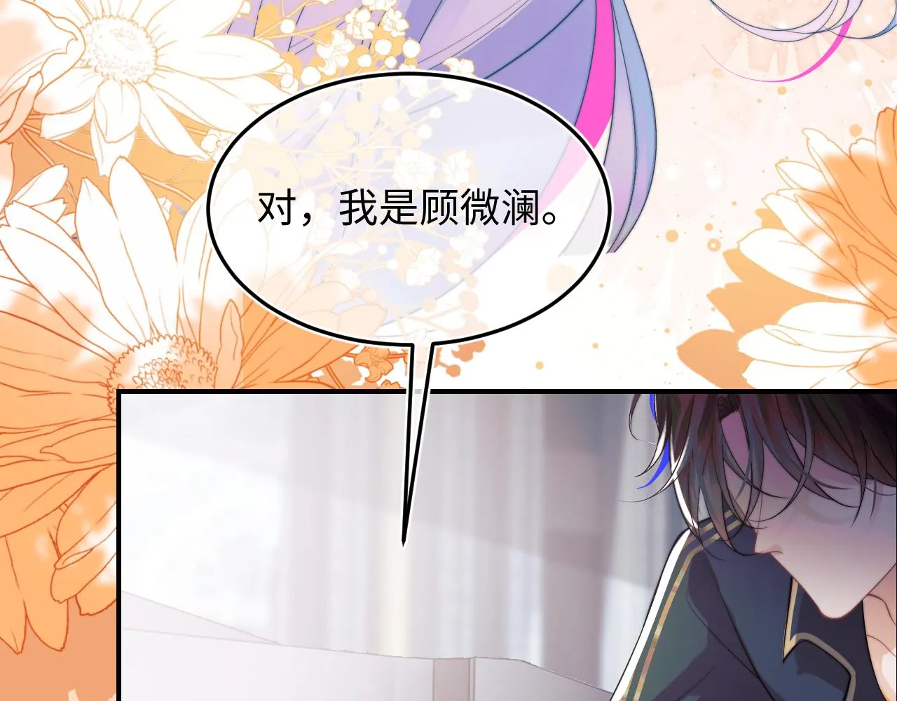 第1话 高冷指挥官在我怀里哭唧唧 第128页