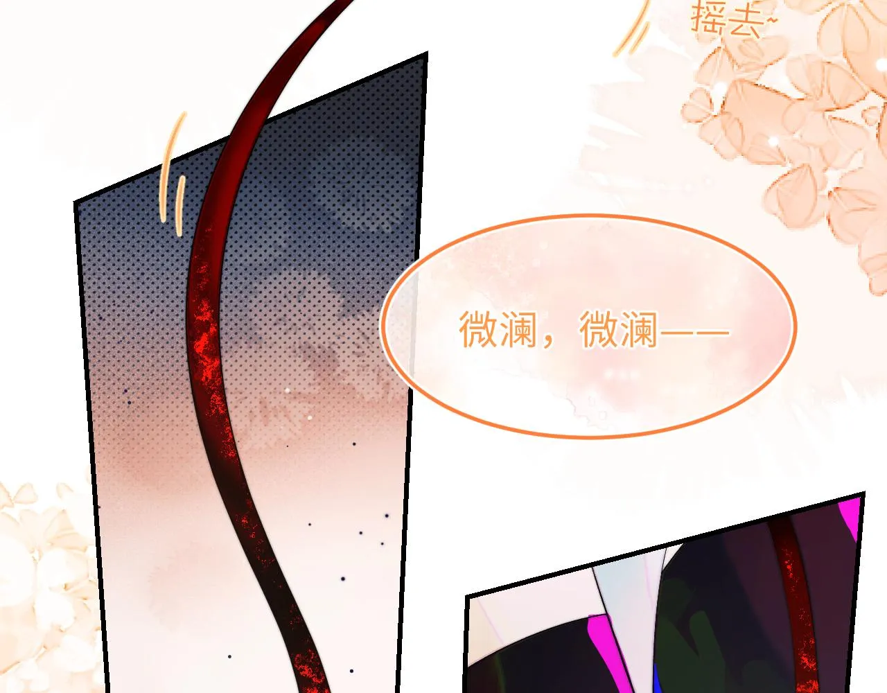 第1话 高冷指挥官在我怀里哭唧唧 第131页