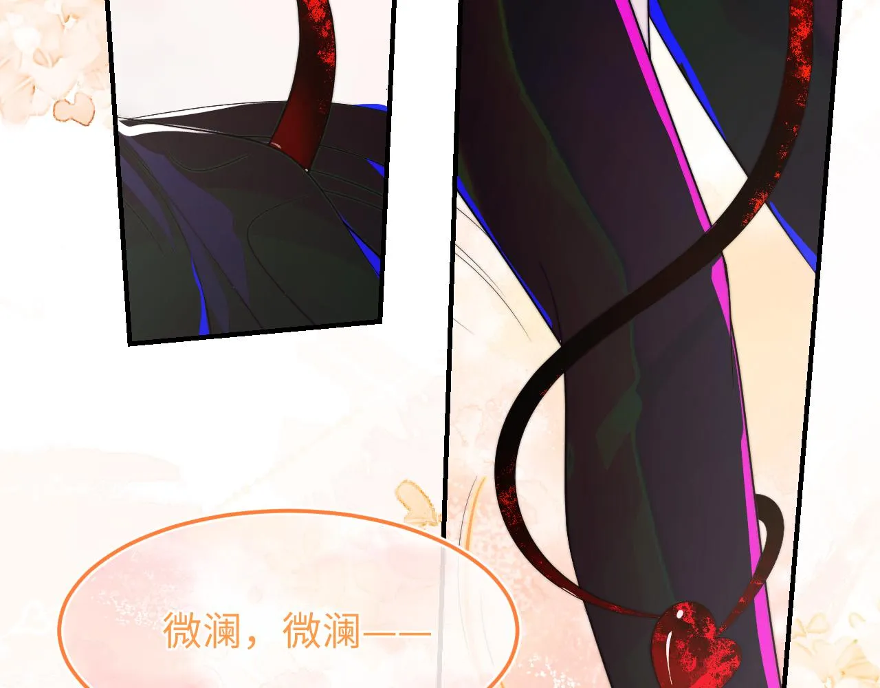 第1话 高冷指挥官在我怀里哭唧唧 第132页