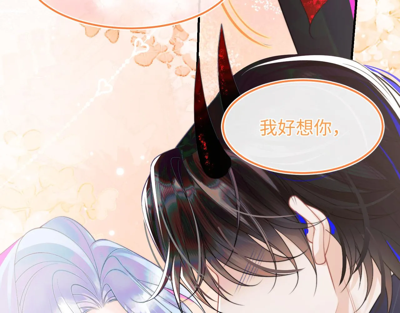 第1话 高冷指挥官在我怀里哭唧唧 第133页