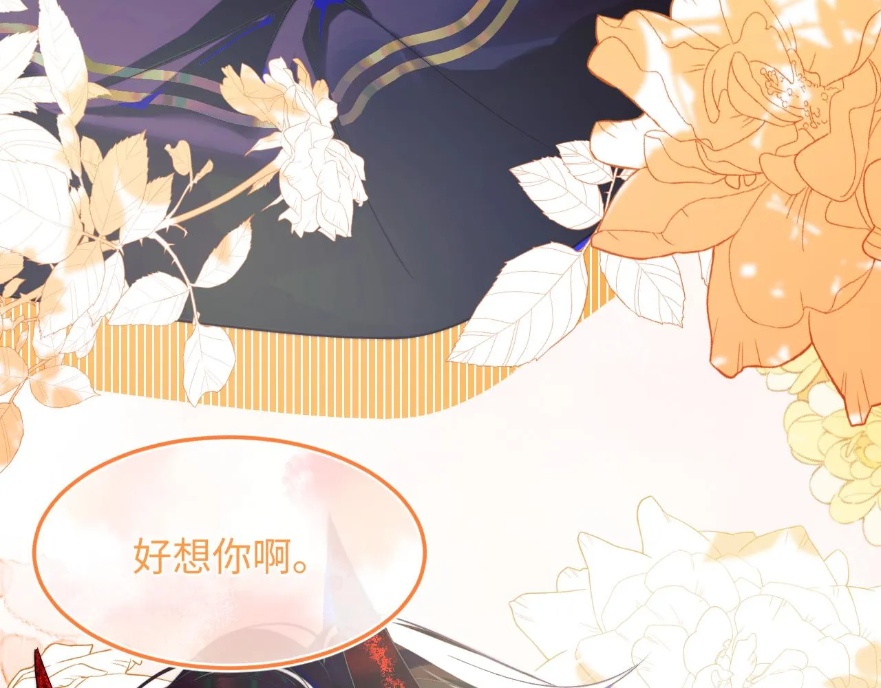 第1话 高冷指挥官在我怀里哭唧唧 第135页