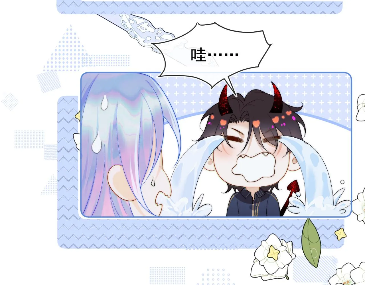 第1话 高冷指挥官在我怀里哭唧唧 第144页