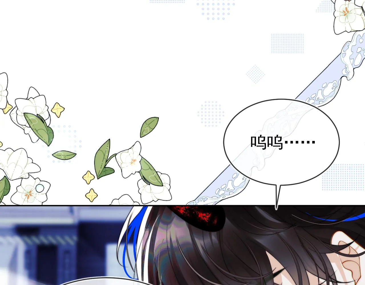 第1话 高冷指挥官在我怀里哭唧唧 第145页