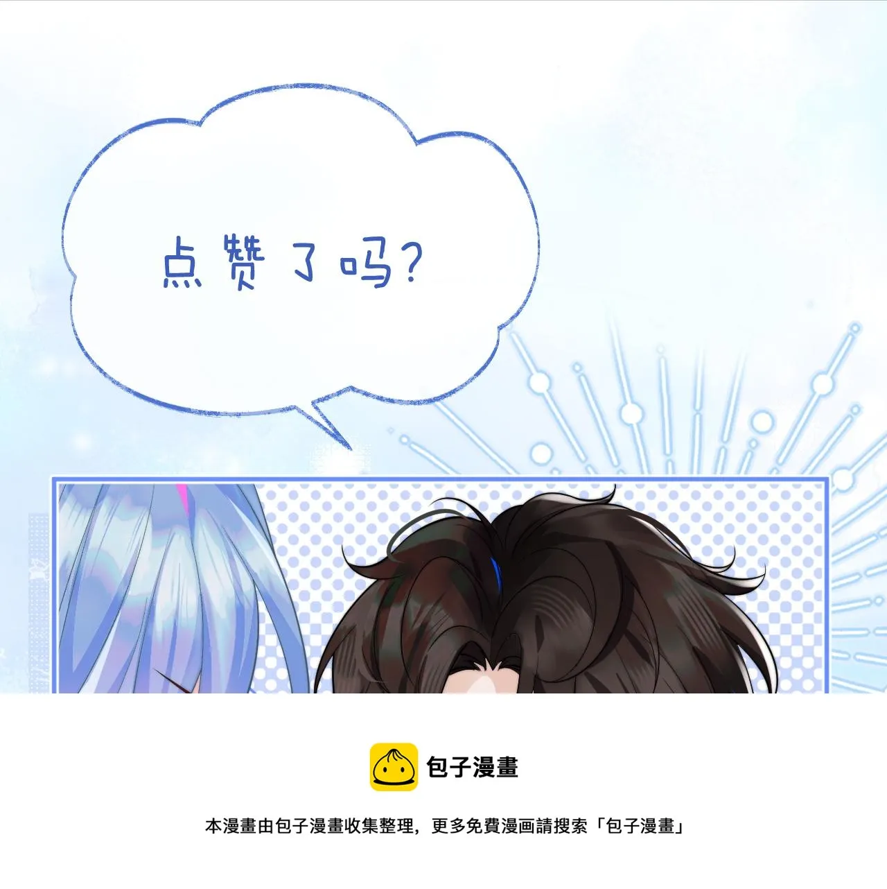 第1话 高冷指挥官在我怀里哭唧唧 第148页