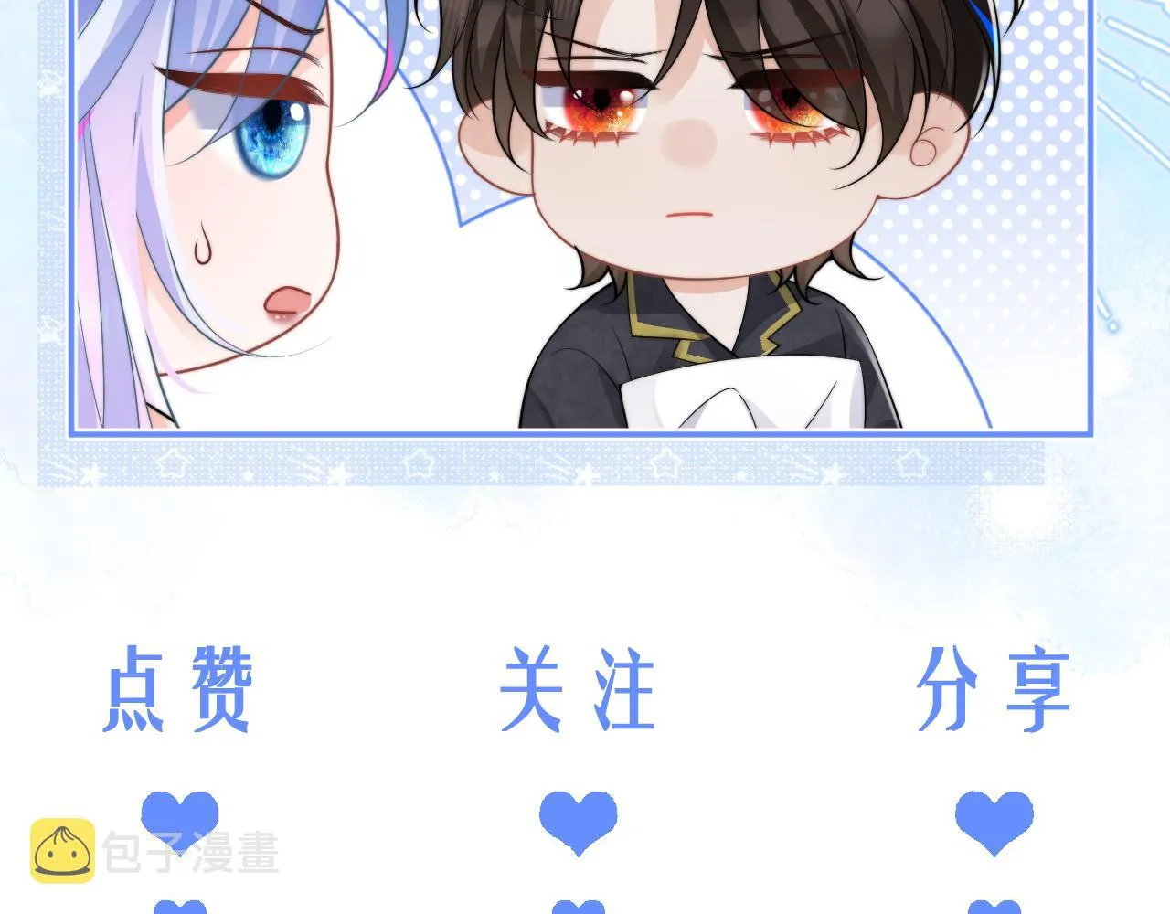 第1话 高冷指挥官在我怀里哭唧唧 第149页