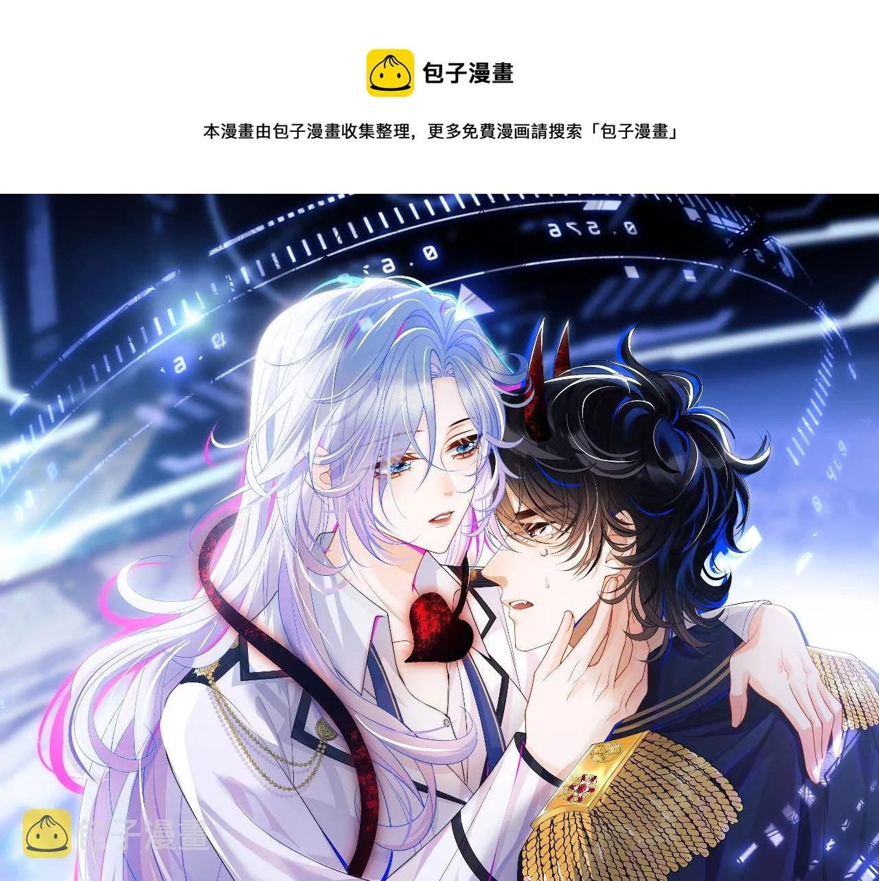 第13话 上司对我撒娇求抱抱 第1页